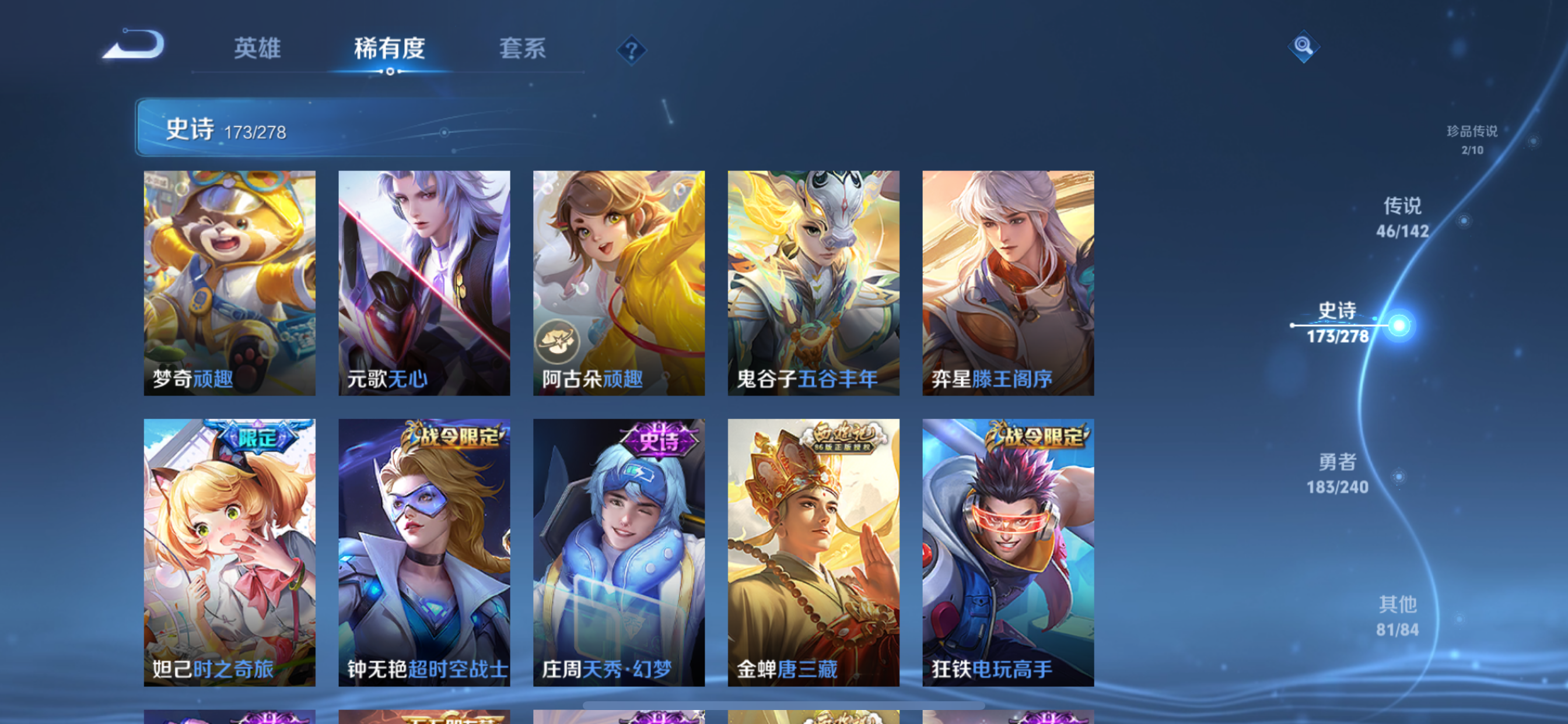 WZLX4327031王者荣耀账号详情图29