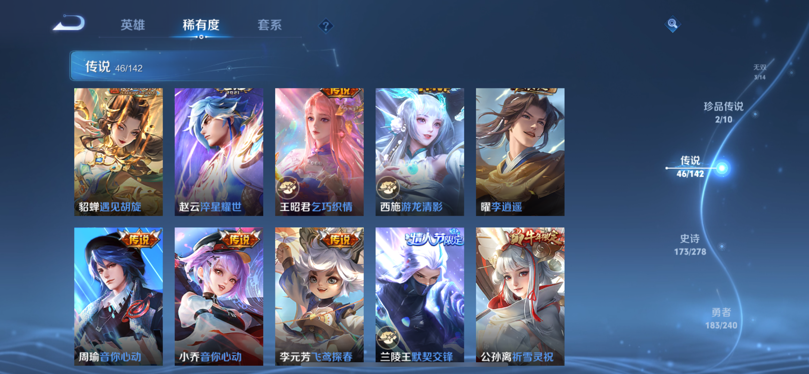 WZLX4327031王者荣耀账号详情图24