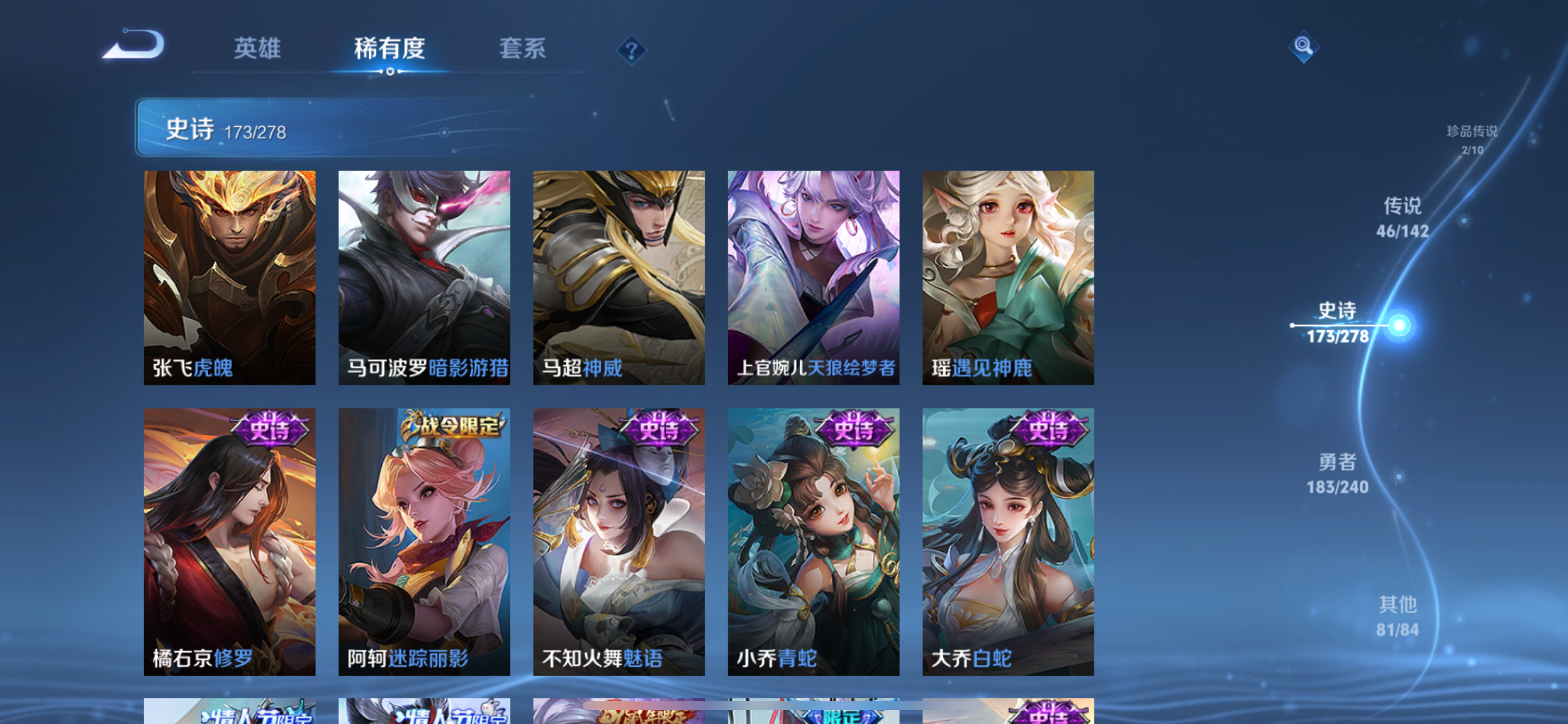 WZLX4327031王者荣耀账号详情图30