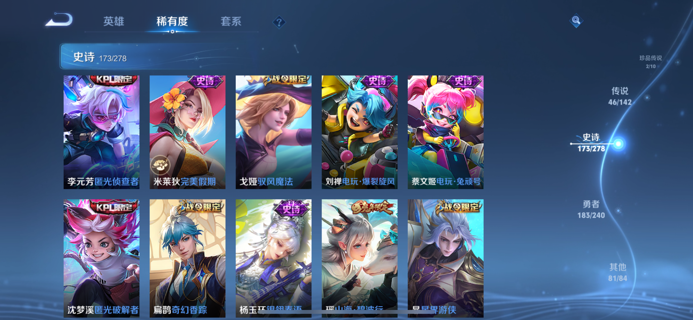 WZLX4327031王者荣耀账号详情图31