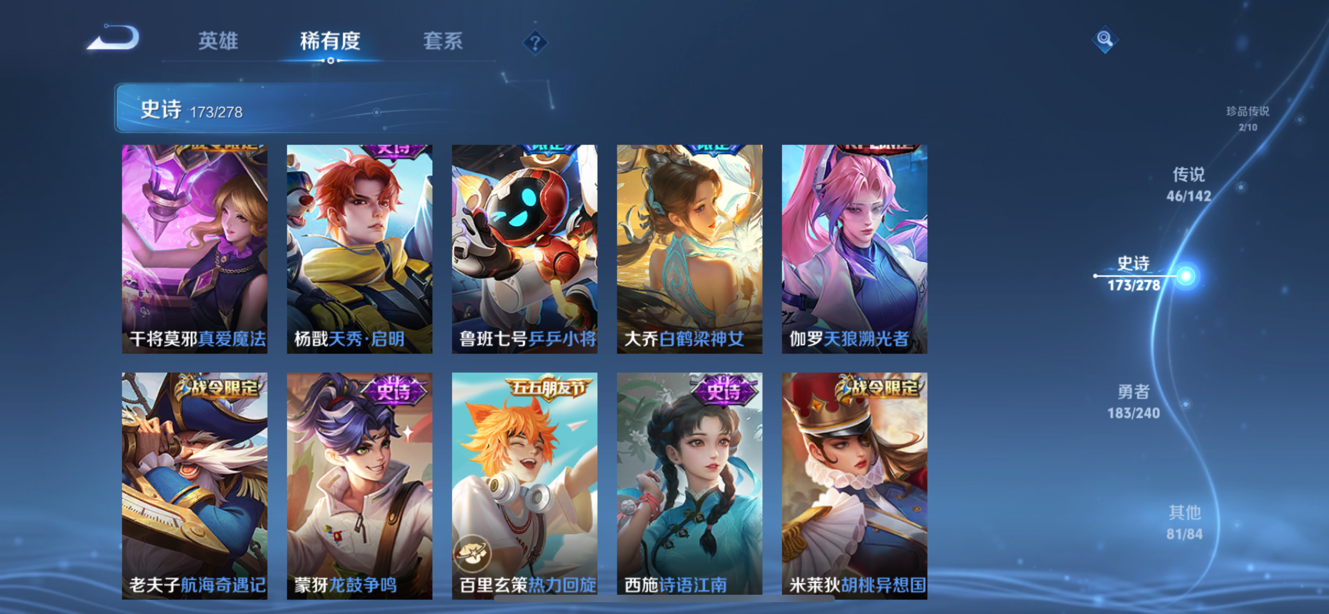 WZLX4327031王者荣耀账号详情图35