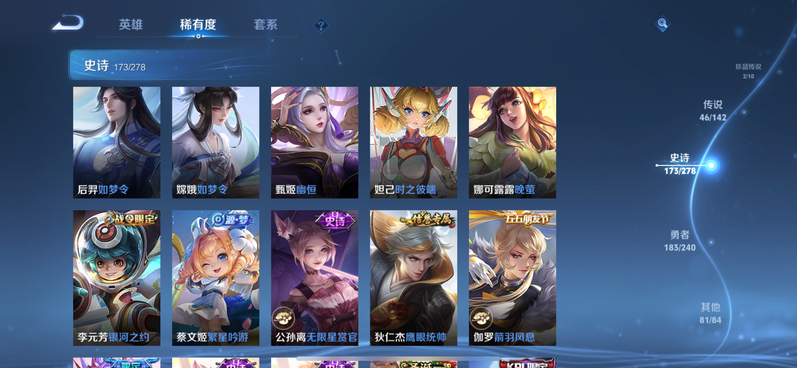 WZLX4327031王者荣耀账号详情图38