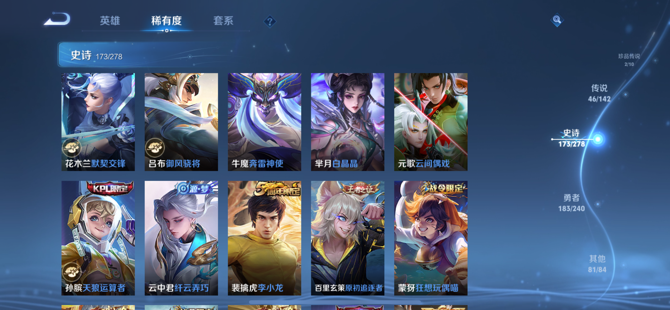 WZLX4327031王者荣耀账号详情图40