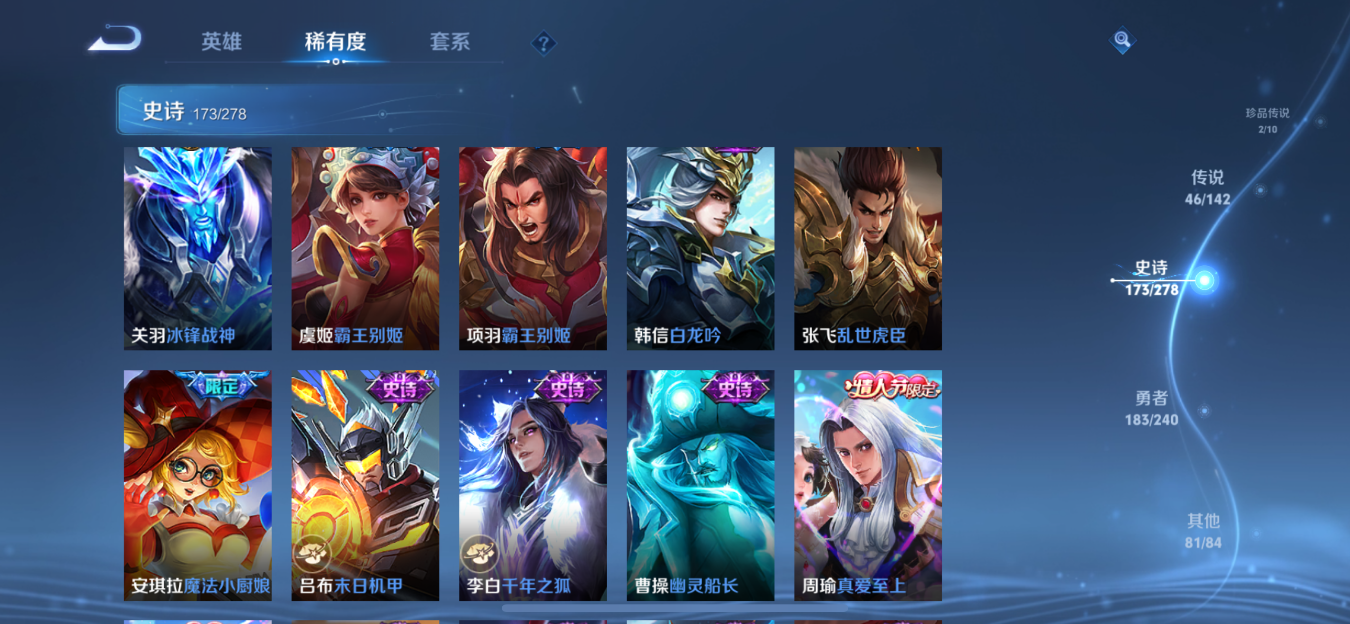 WZLX4327031王者荣耀账号详情图36