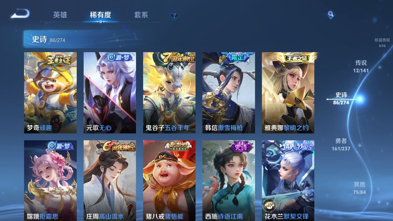 WZQM4305952王者荣耀账号详情图11