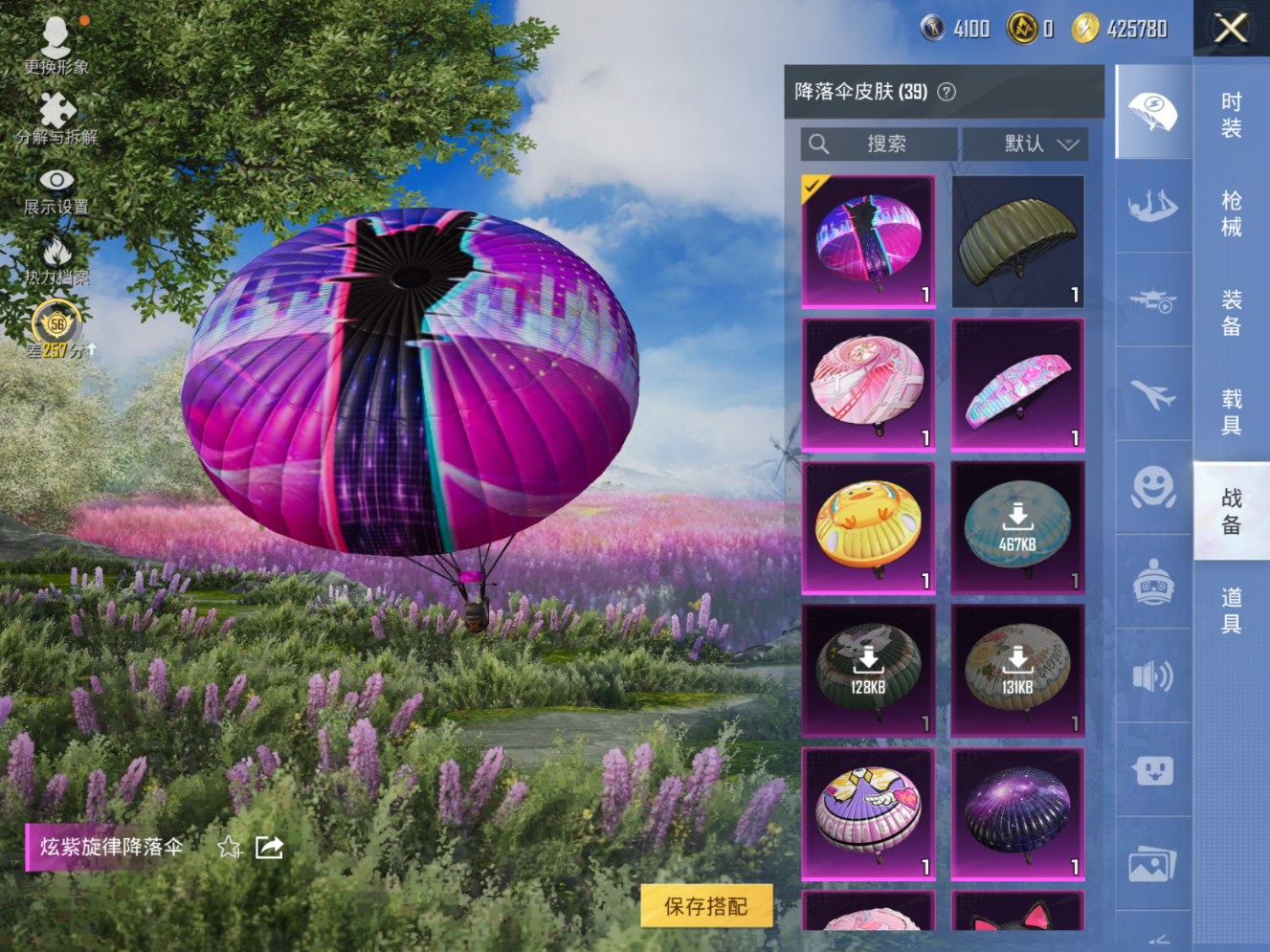 HPQM4173557和平精英账号详情图9 HPQM4173557和平精英账号详情图9