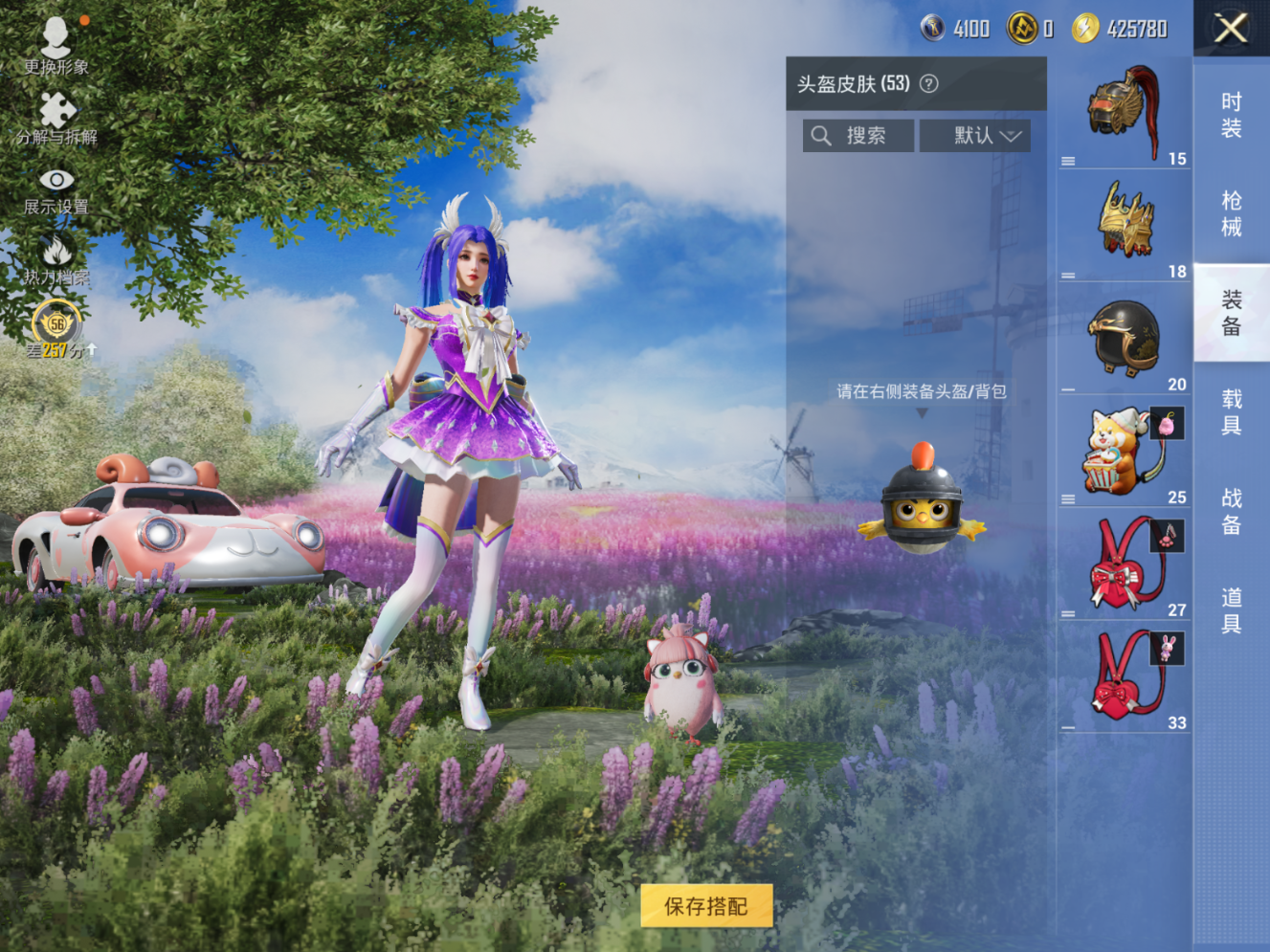 HPQM4173557和平精英账号详情图8 HPQM4173557和平精英账号详情图8