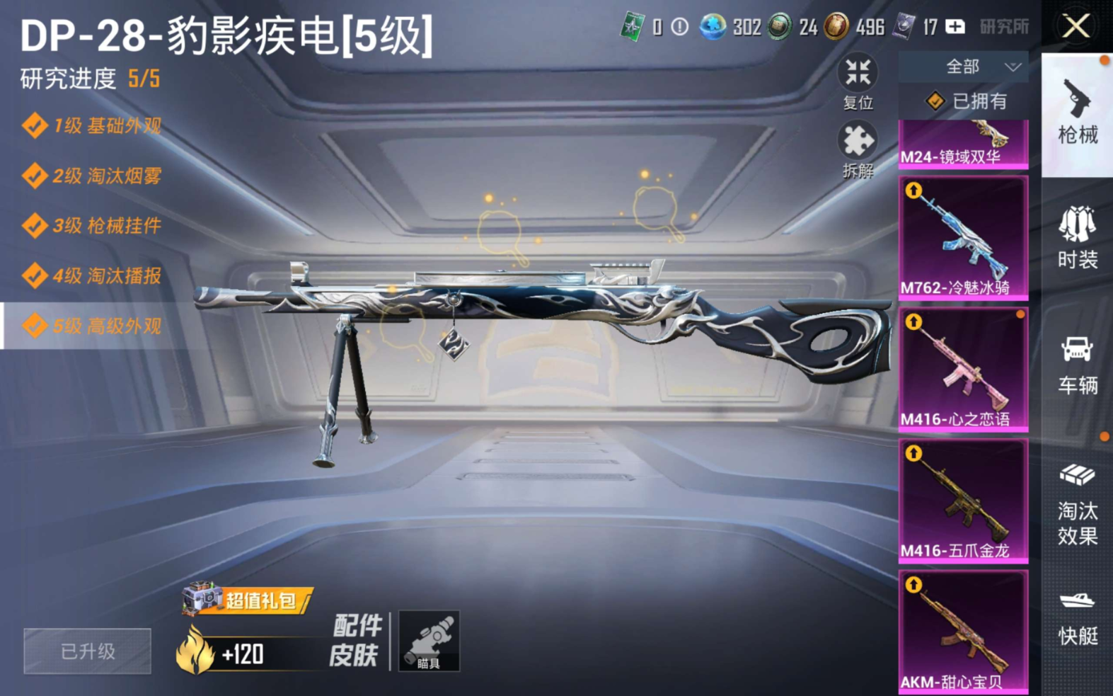 HPCMW4187737和平精英账号详情图24 HPCMW4187737和平精英账号详情图24