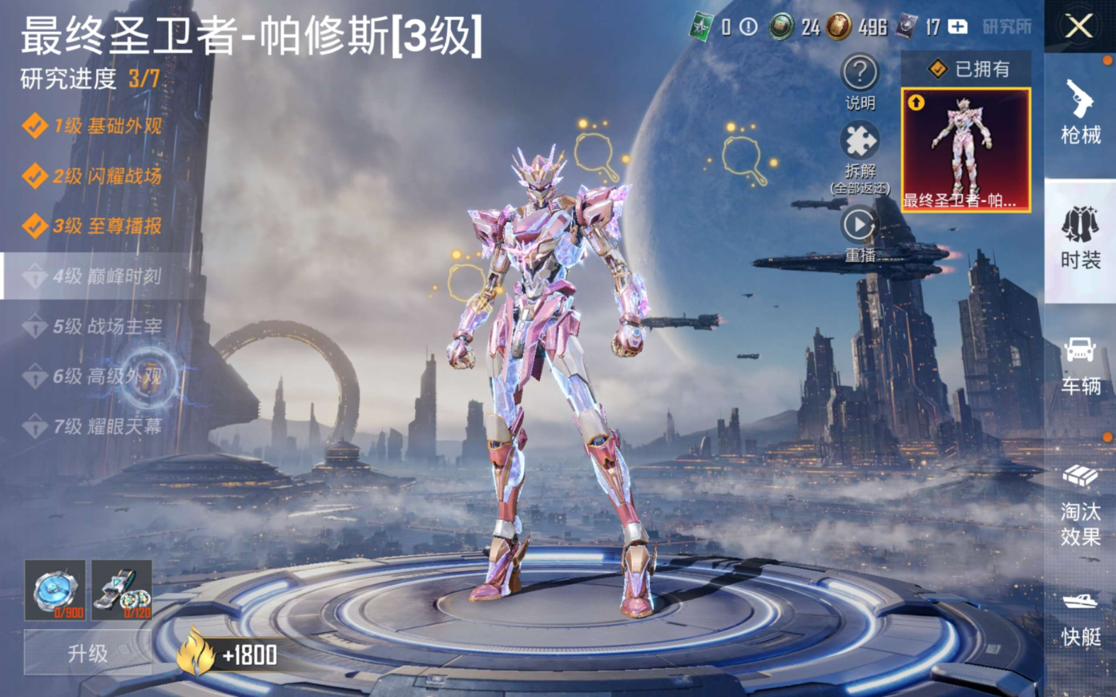 HPCMW4187737和平精英账号详情图25 HPCMW4187737和平精英账号详情图25