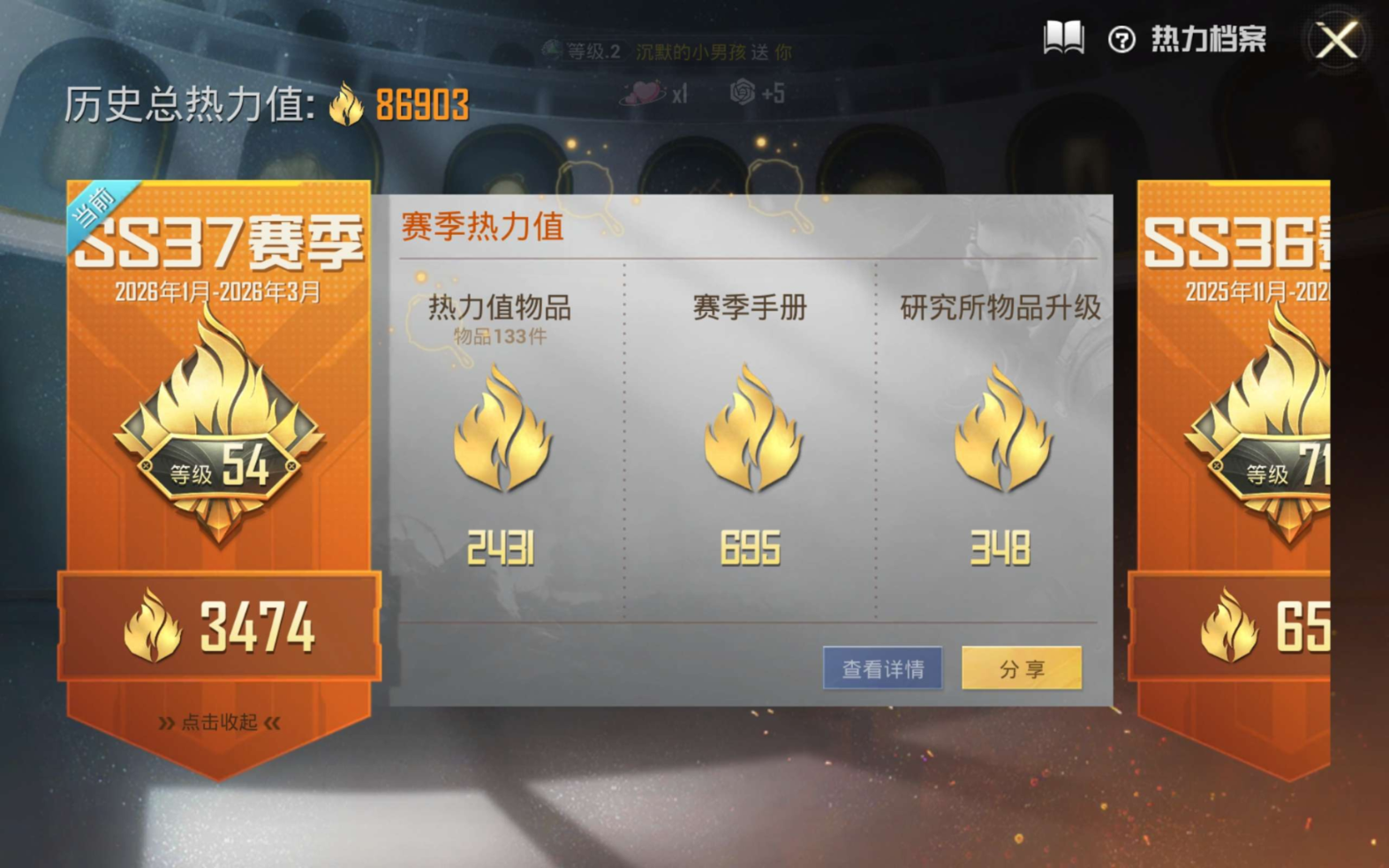 HPQM4173617和平精英账号详情图6