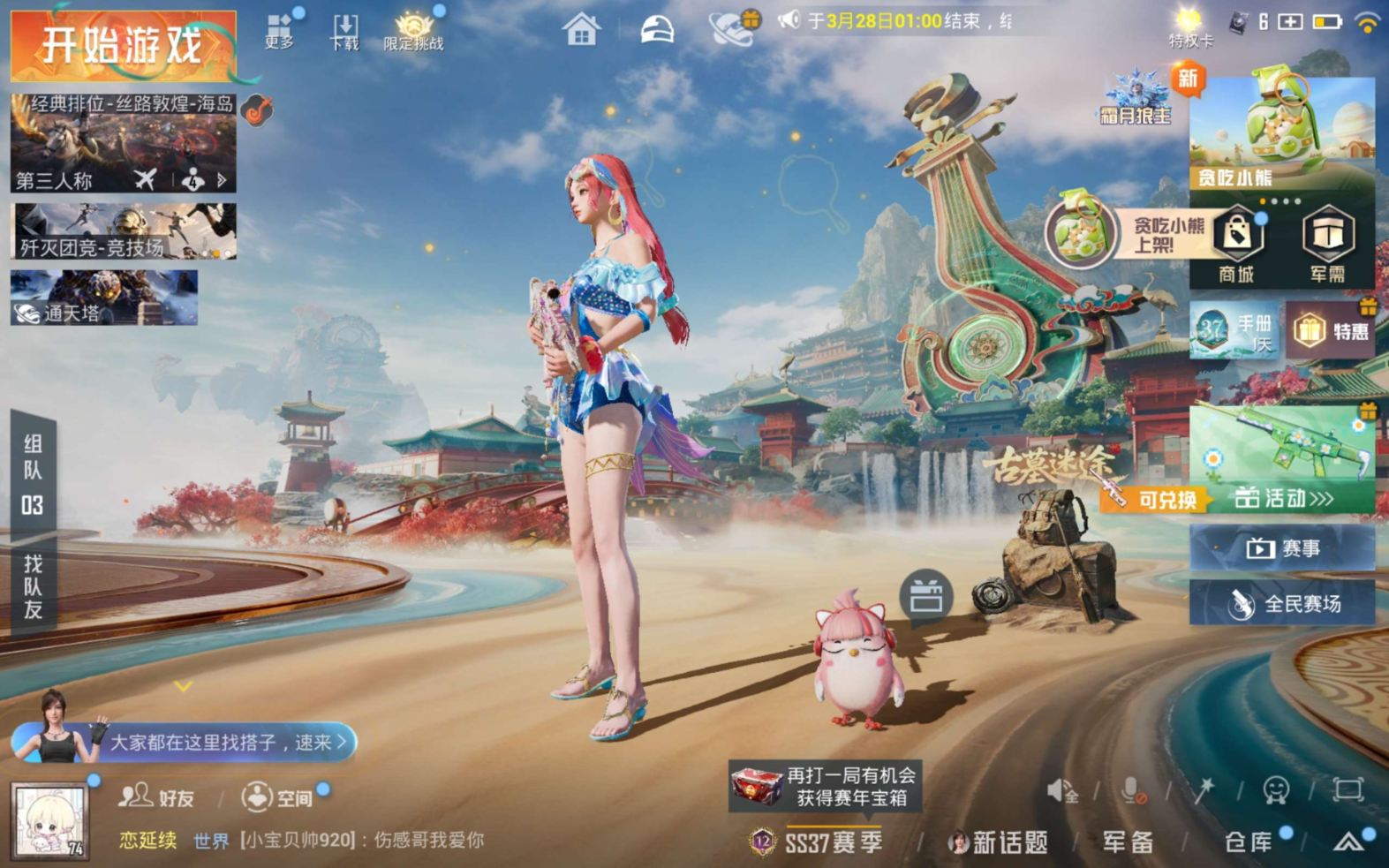 HPQM4173617和平精英账号详情图4