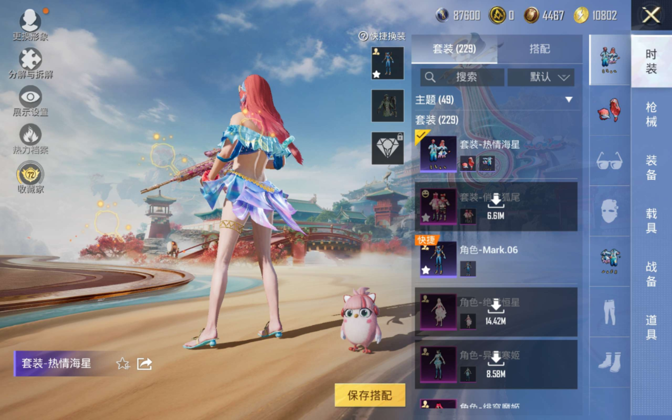 HPQM4173617和平精英账号详情图7