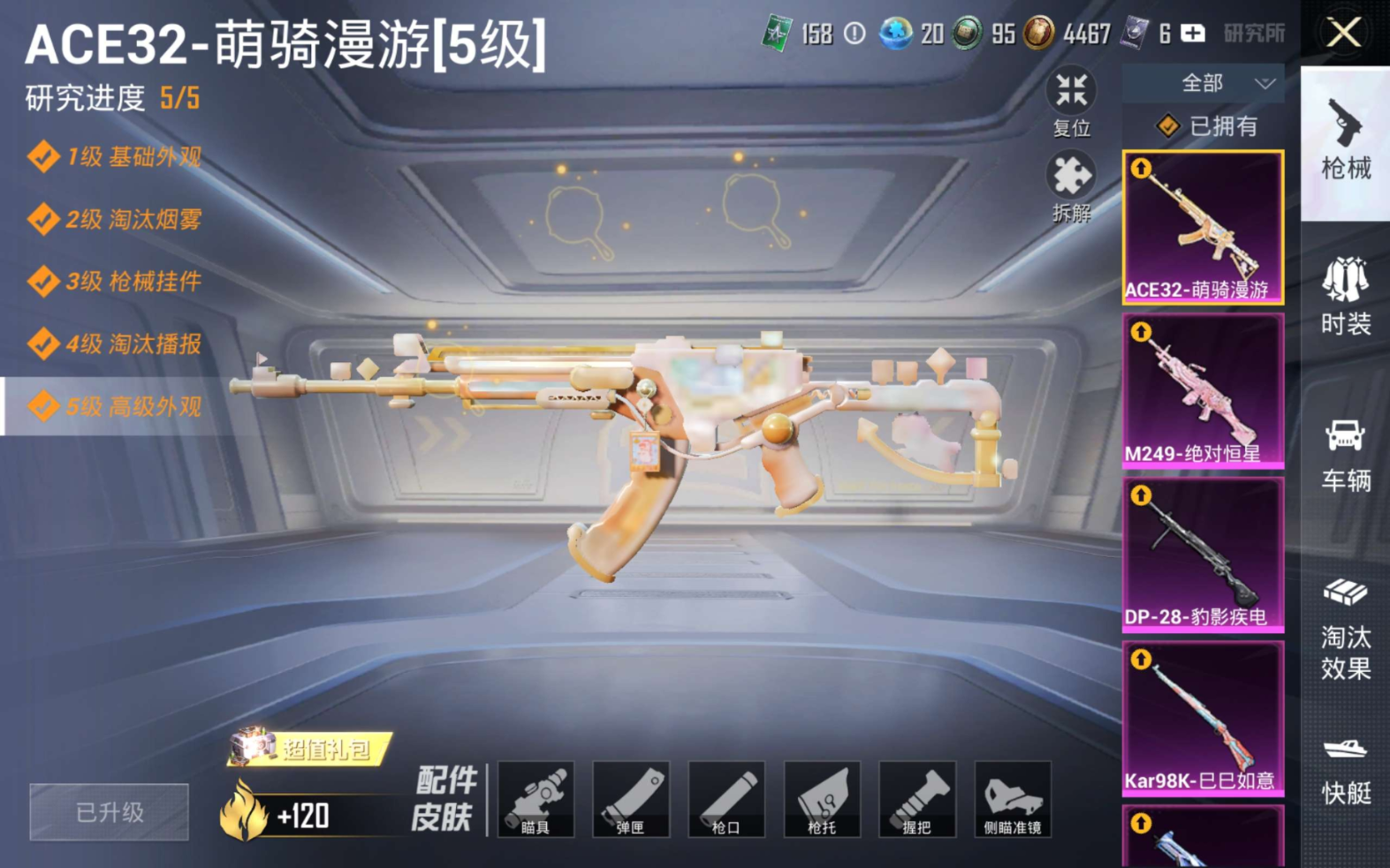 HPQM4173617和平精英账号详情图15