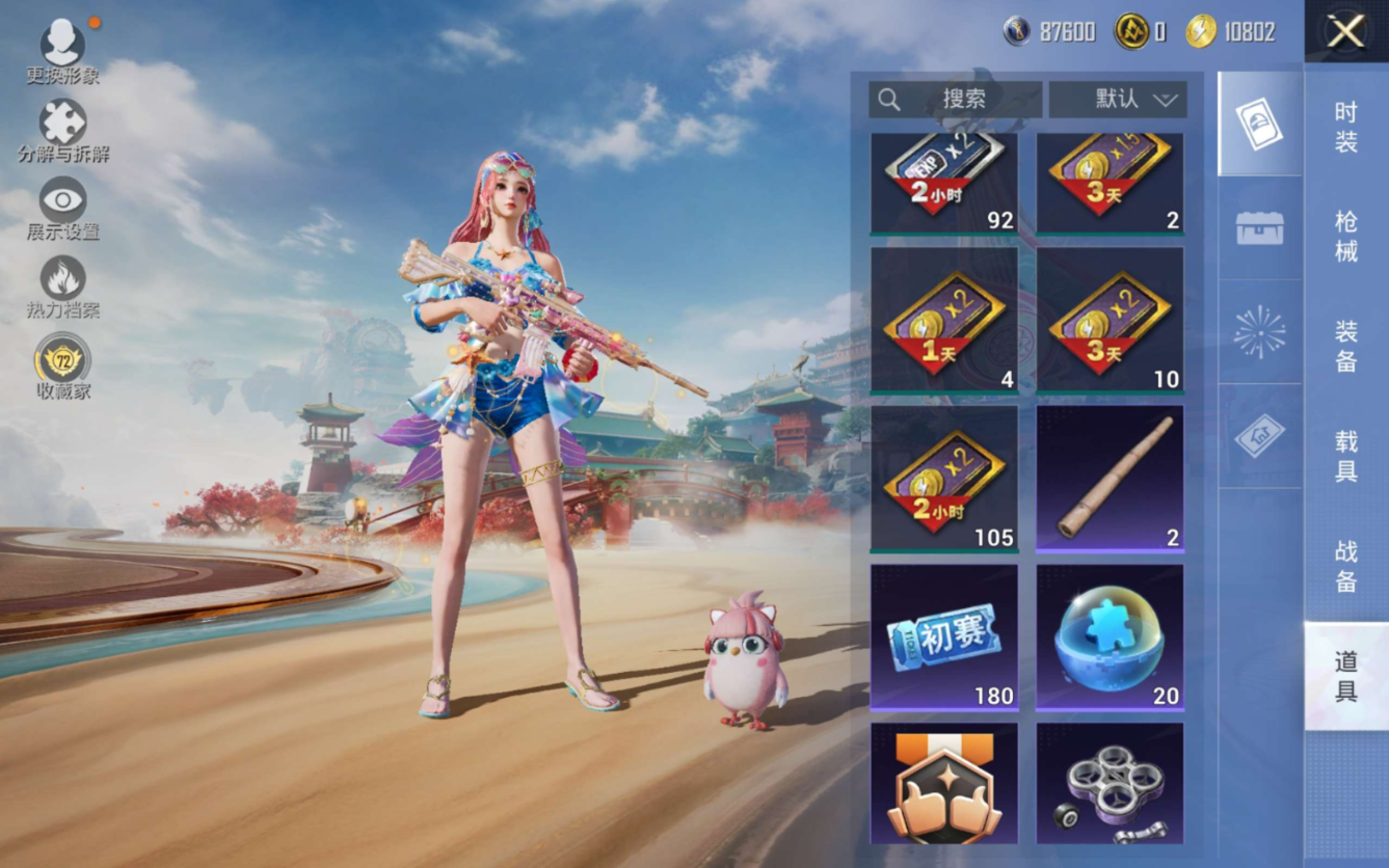 HPQM4173617和平精英账号详情图14