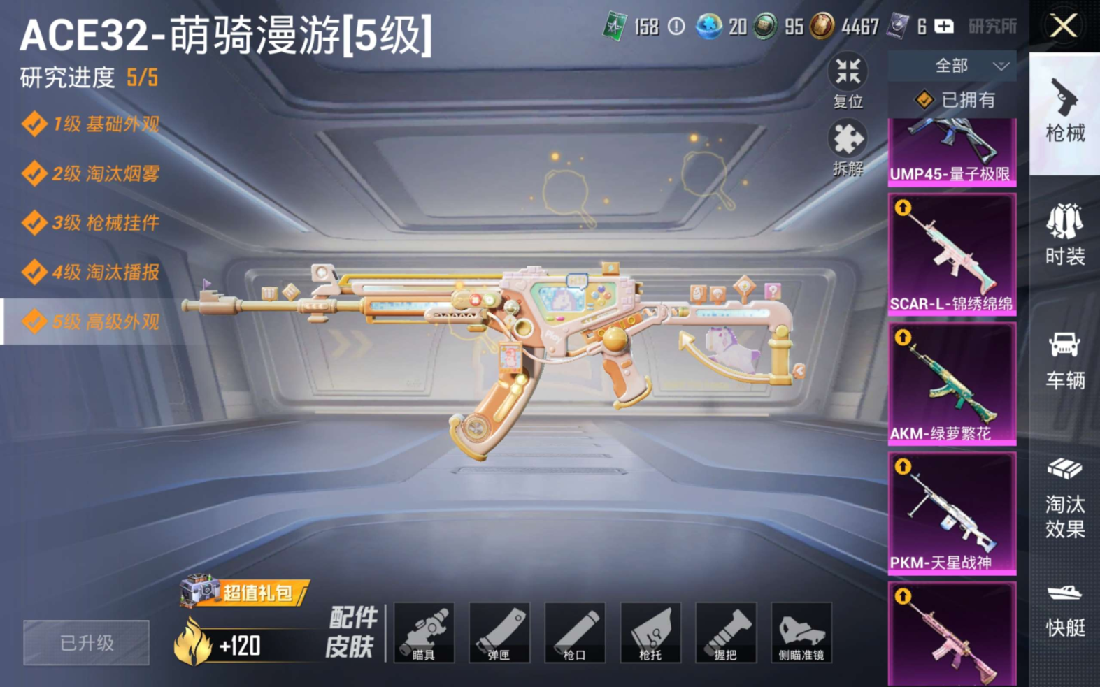 HPQM4173617和平精英账号详情图16