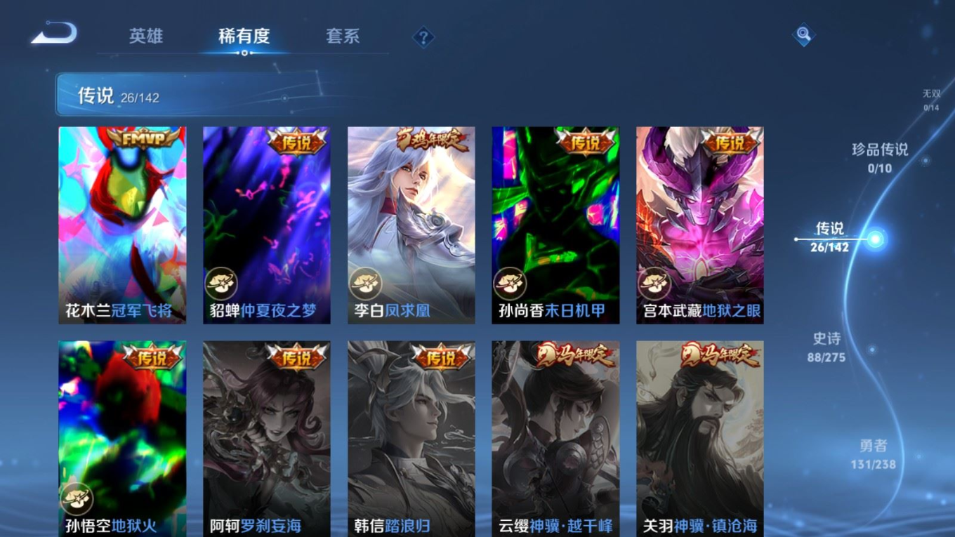 WZQM4306044王者荣耀账号详情图9