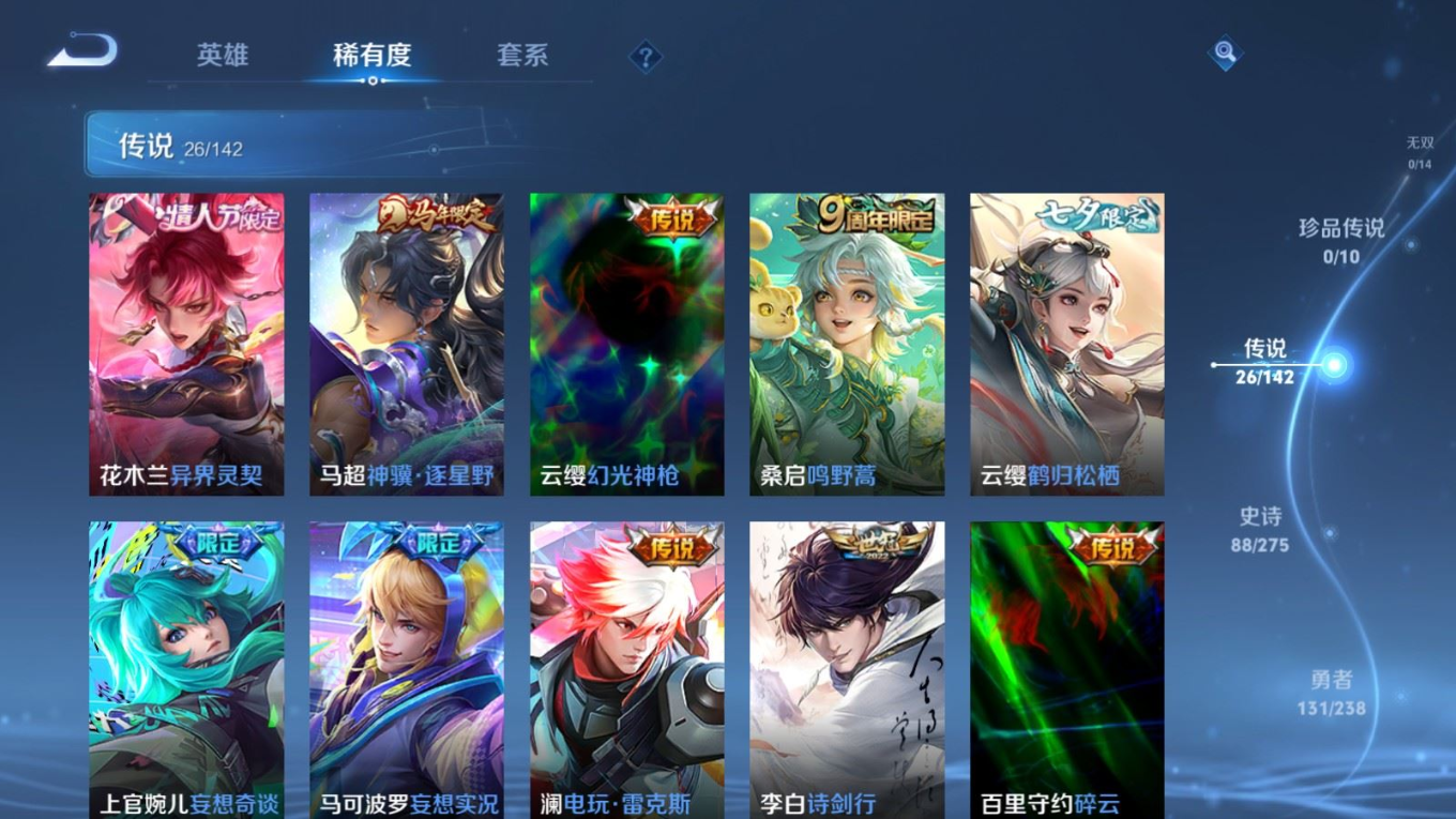 WZQM4306044王者荣耀账号详情图8