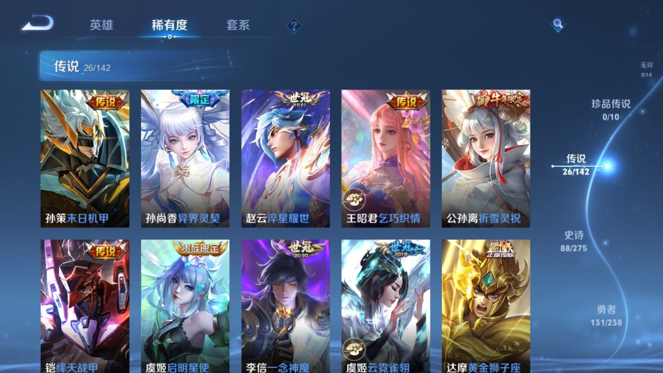 WZQM4306044王者荣耀账号详情图10