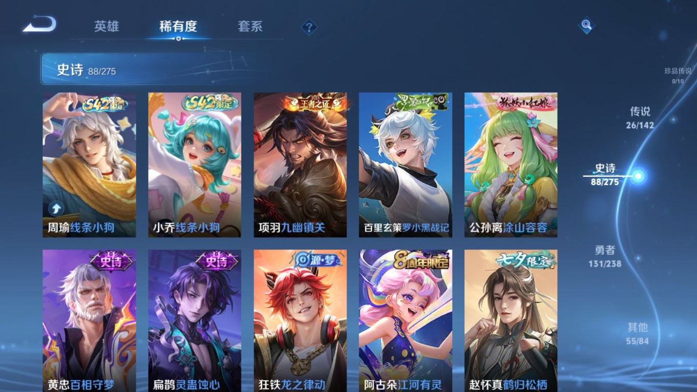 WZQM4306044王者荣耀账号详情图11