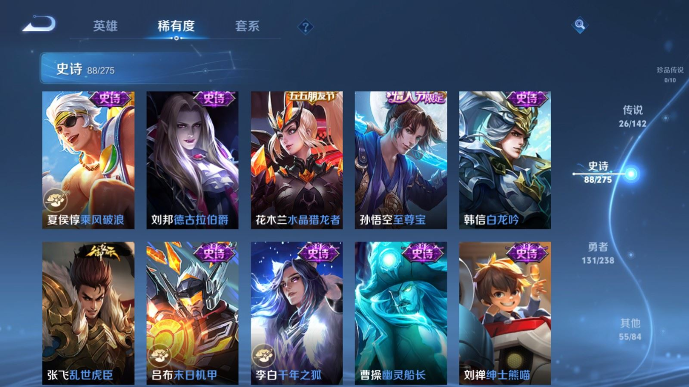 WZQM4306044王者荣耀账号详情图17