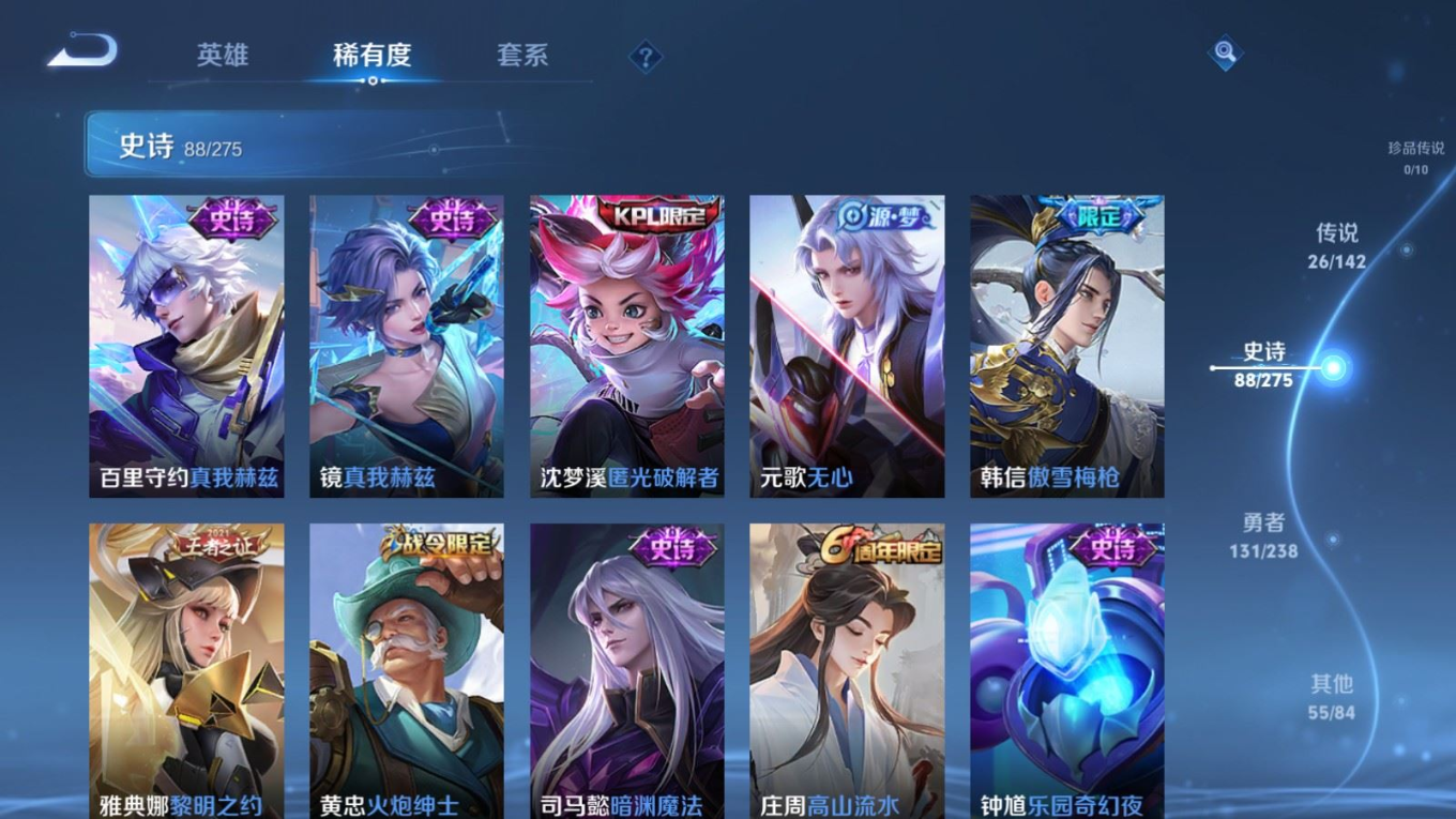 WZQM4306044王者荣耀账号详情图13