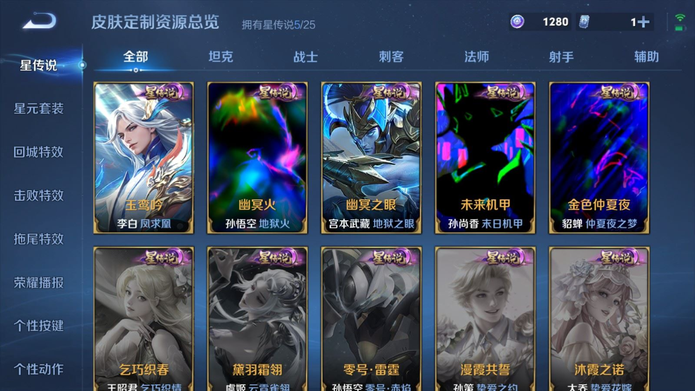 WZQM4306044王者荣耀账号详情图21