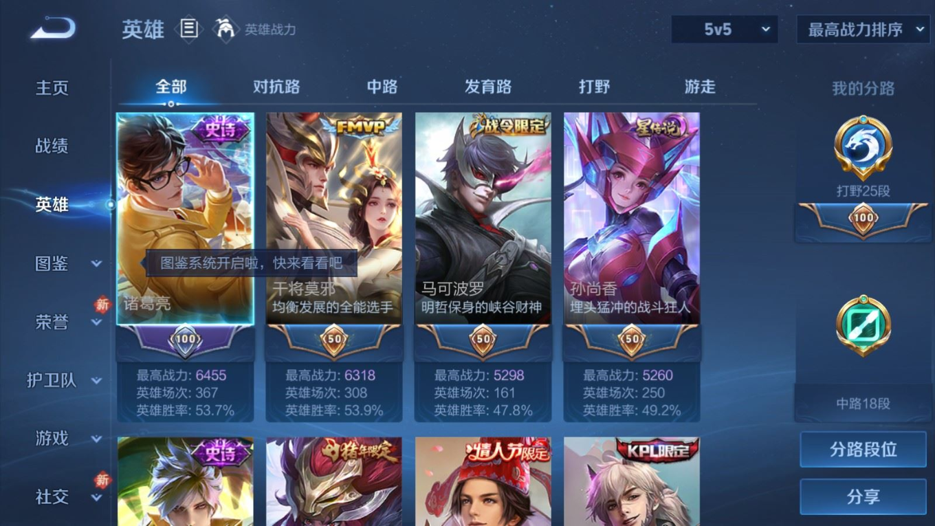 WZQM4306096王者荣耀账号详情图5