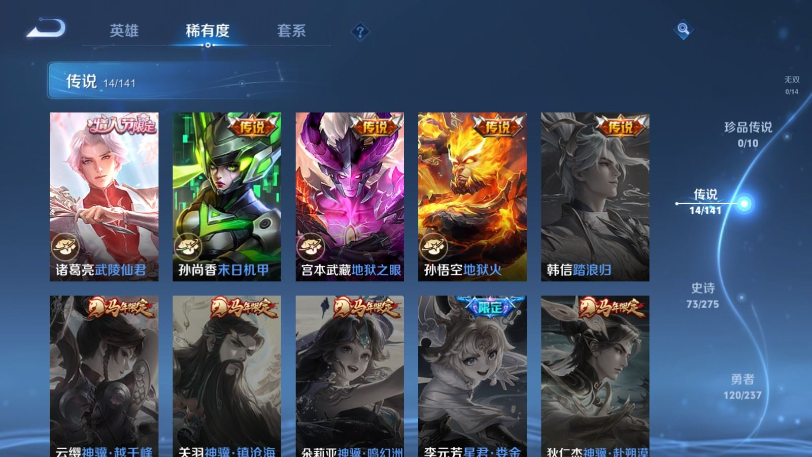 WZQM4306096王者荣耀账号详情图8