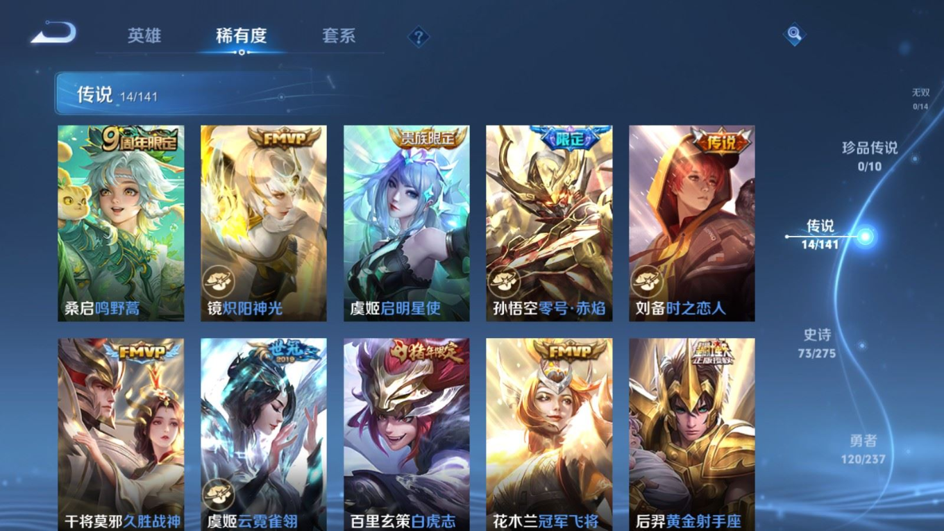 WZQM4306096王者荣耀账号详情图9