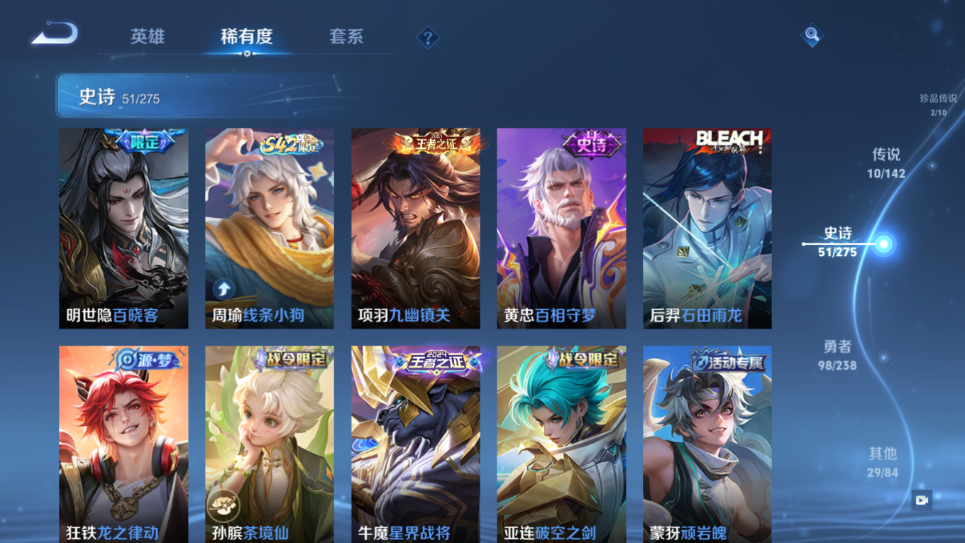 WZQM4306139王者荣耀账号详情图10