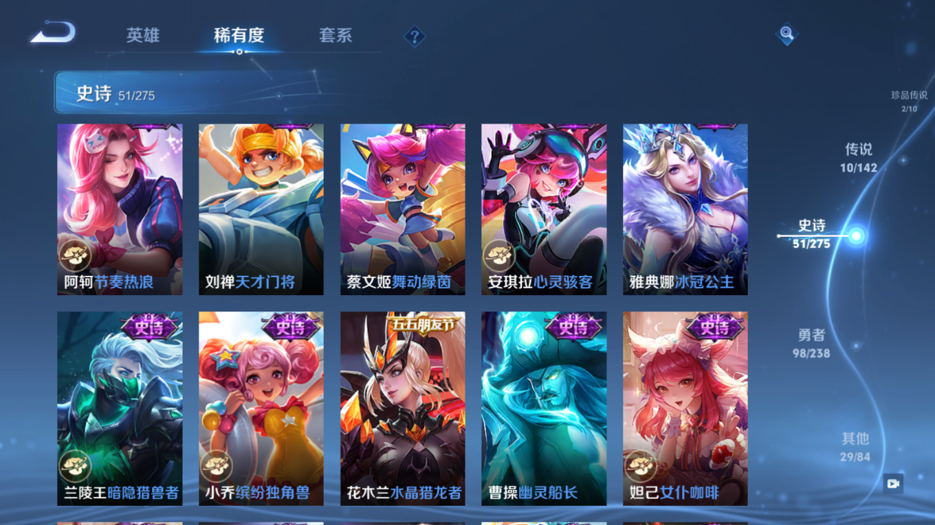 WZQM4306139王者荣耀账号详情图13