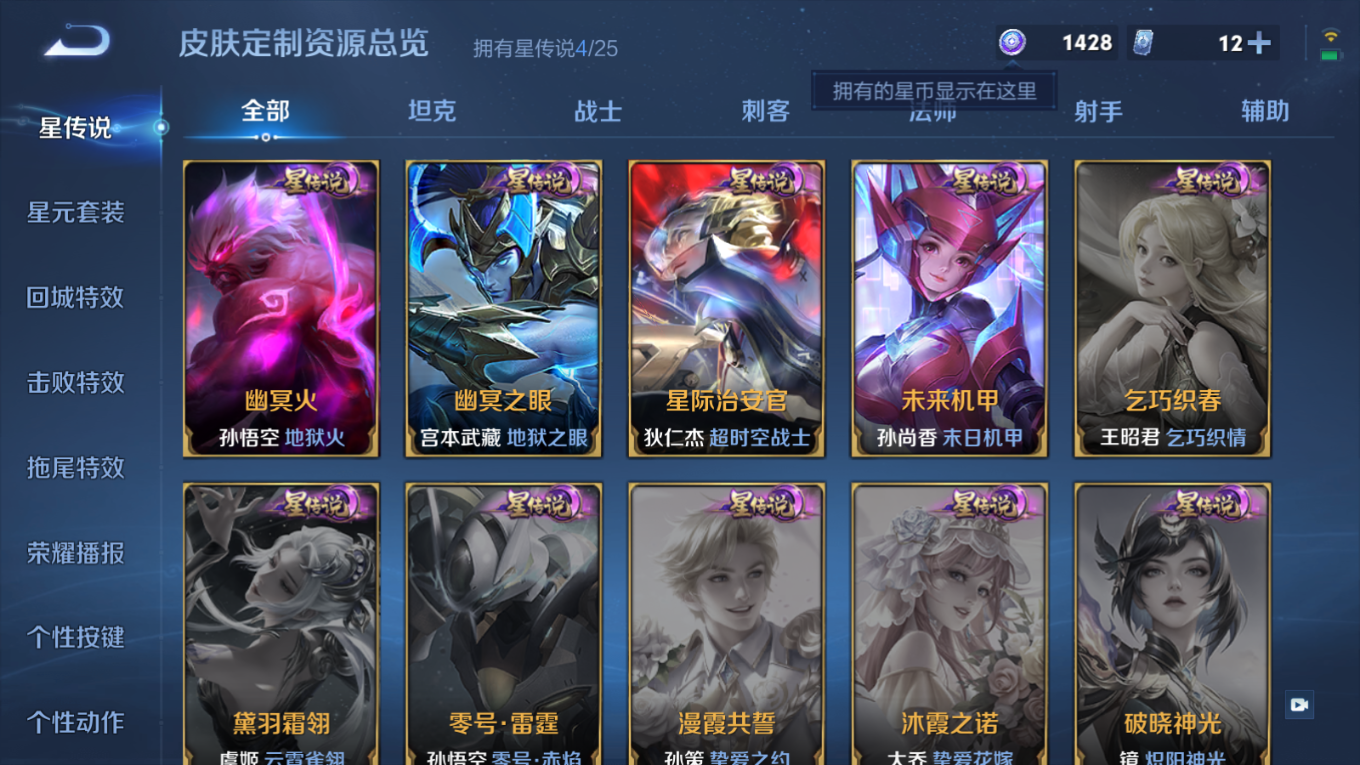 WZQM4306139王者荣耀账号详情图18