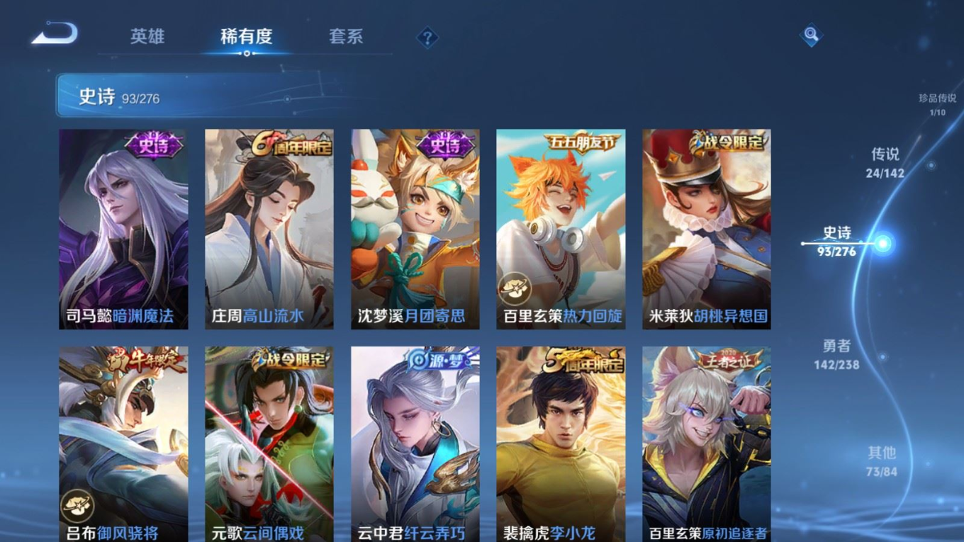 WZQM4306142王者荣耀账号详情图15