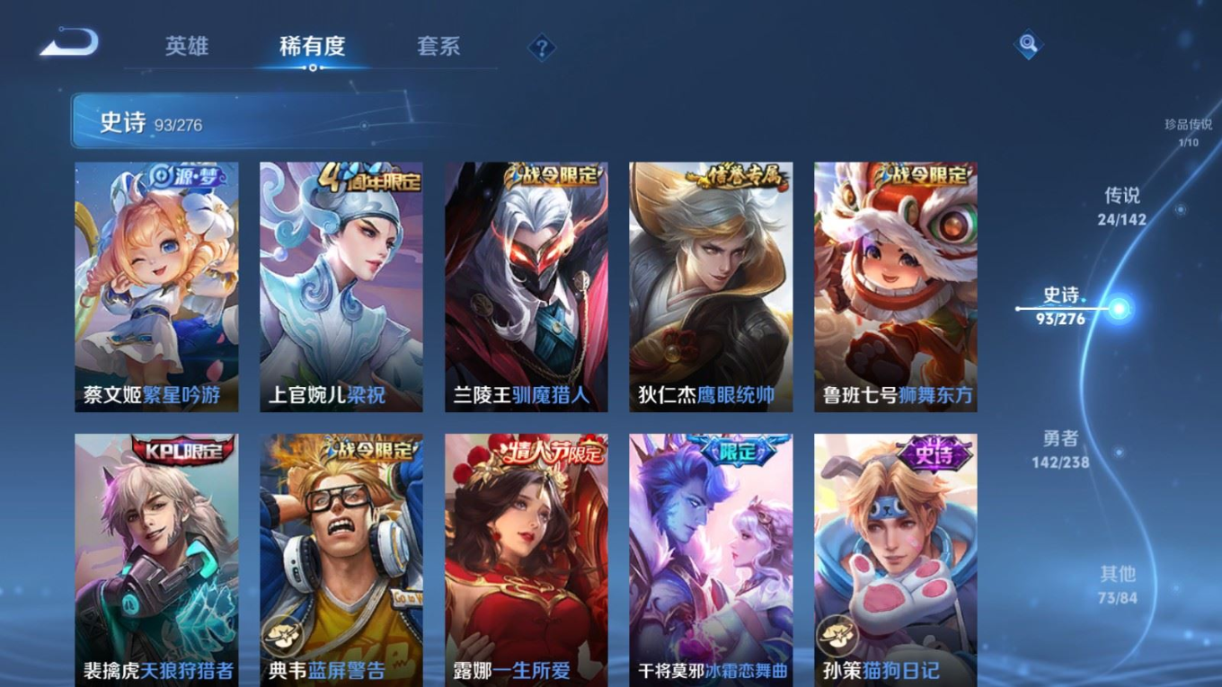 WZQM4306142王者荣耀账号详情图16