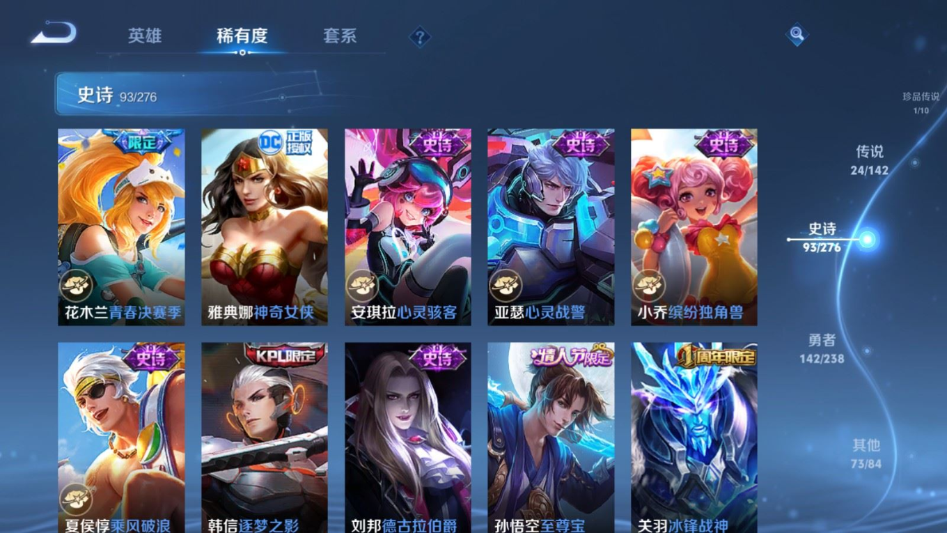 WZQM4306142王者荣耀账号详情图19