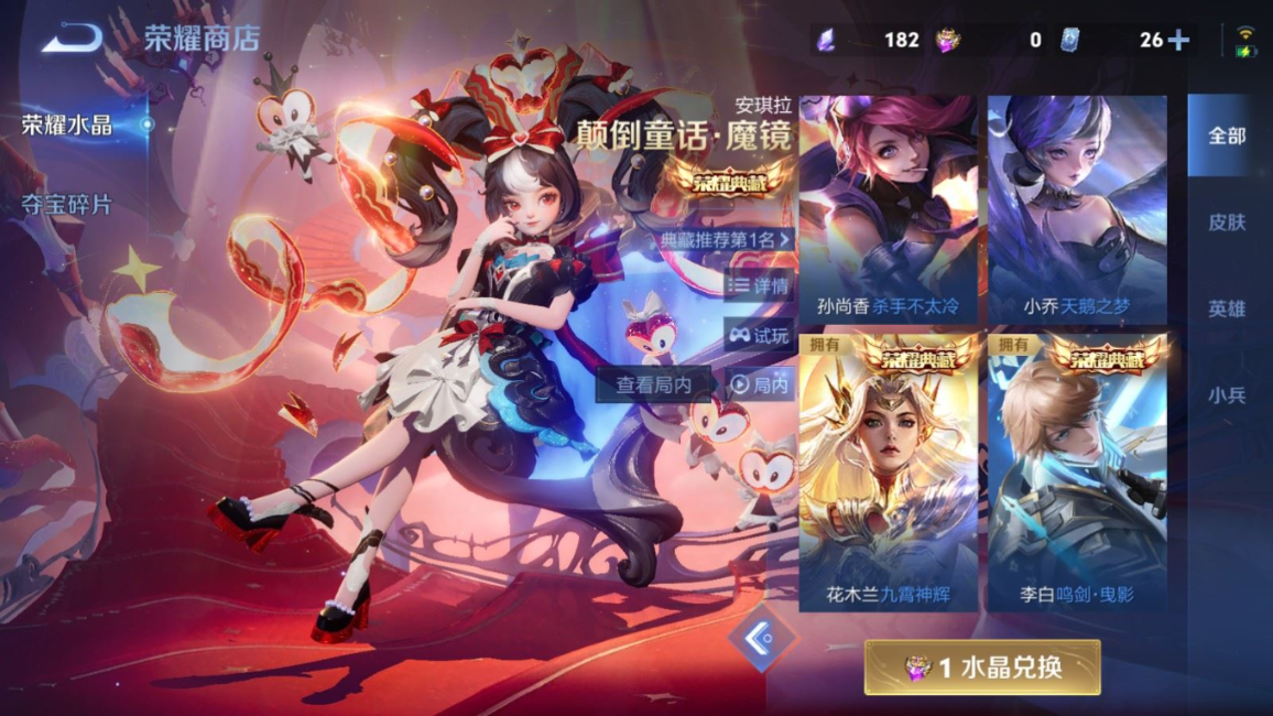 WZQM4306142王者荣耀账号详情图26