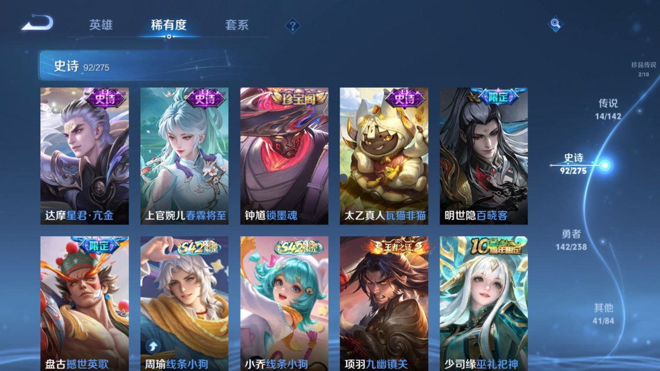 WZQM4306184王者荣耀账号详情图12 WZQM4306184王者荣耀账号详情图12