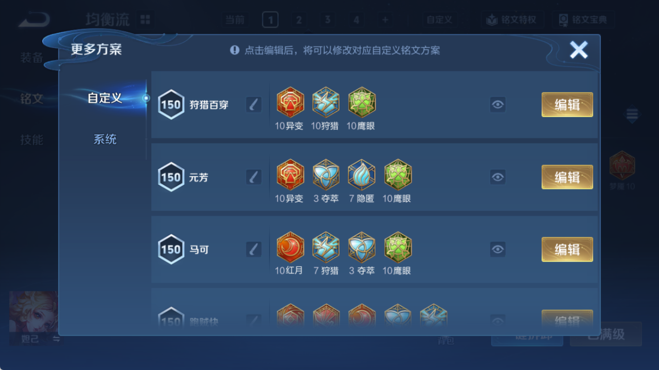 WZQM4306240王者荣耀账号详情图16 WZQM4306240王者荣耀账号详情图16