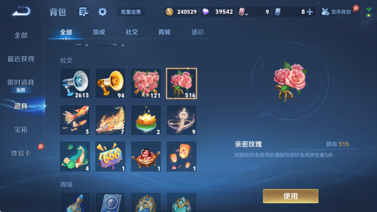 WZQM4306240王者荣耀账号详情图13 WZQM4306240王者荣耀账号详情图13