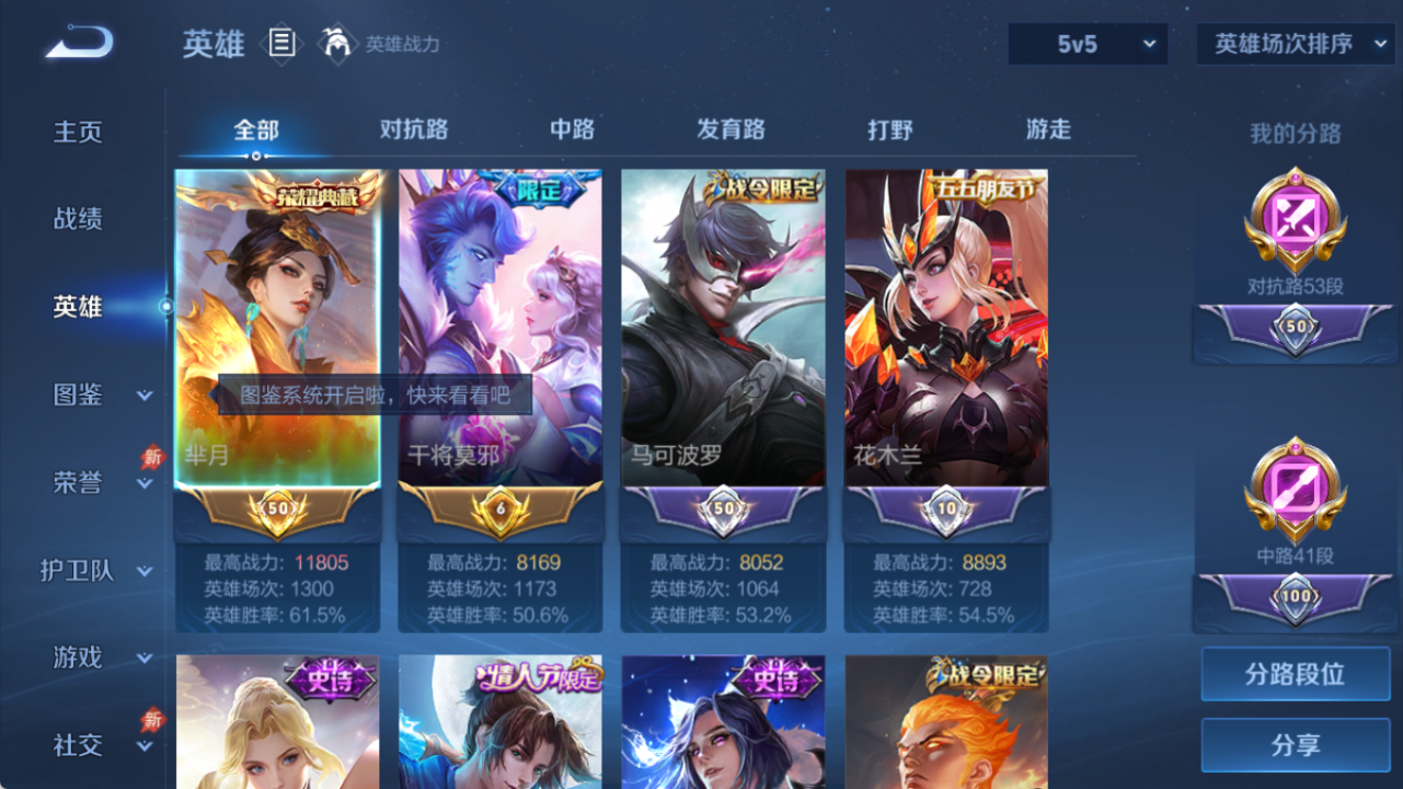 WZQM4306240王者荣耀账号详情图4 WZQM4306240王者荣耀账号详情图4