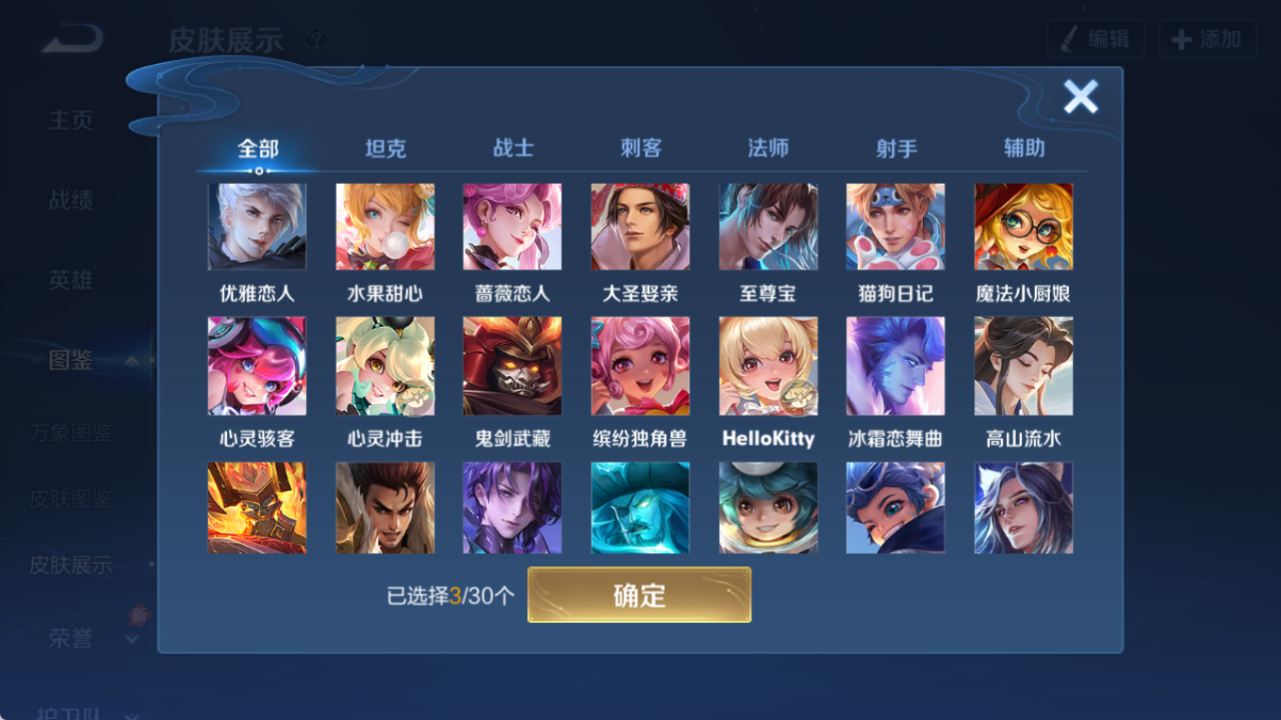 WZQM4306240王者荣耀账号详情图7 WZQM4306240王者荣耀账号详情图7