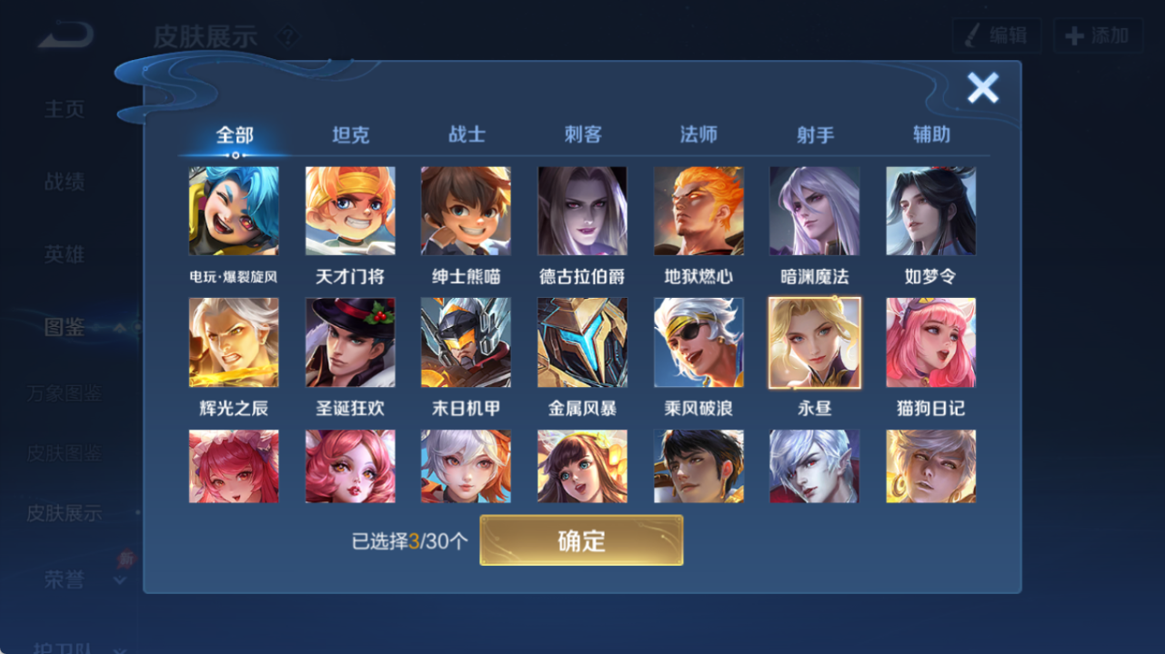 WZQM4306240王者荣耀账号详情图8 WZQM4306240王者荣耀账号详情图8