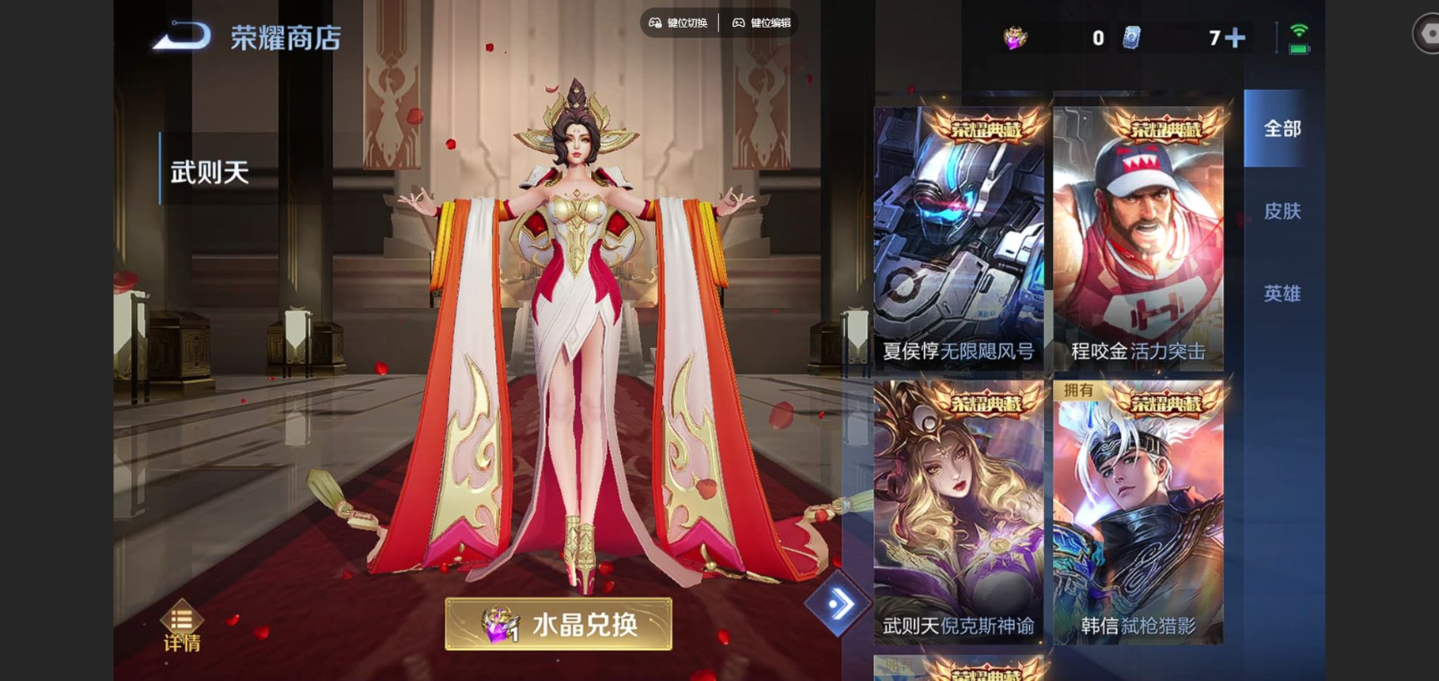 WZQM4306239王者荣耀账号详情图15