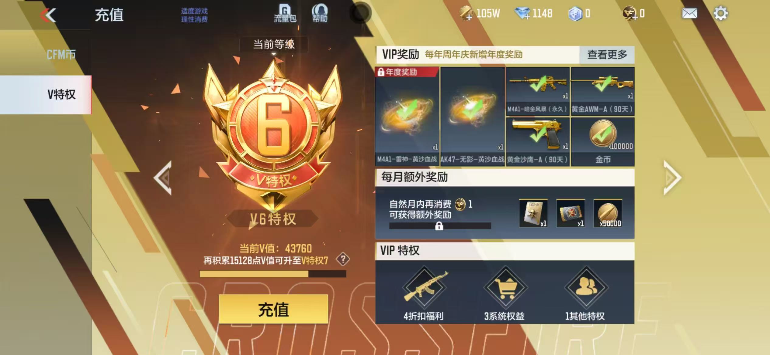 CFMCW428586枪战王者账号详情图10