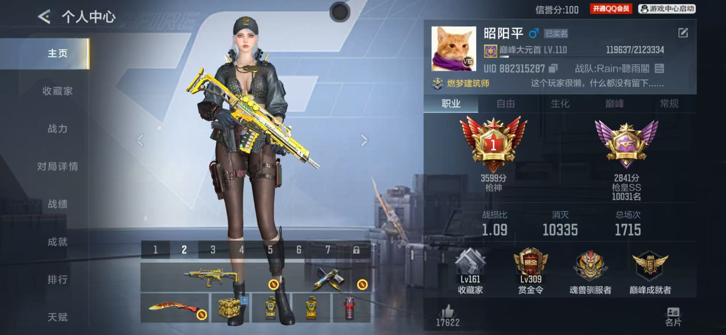 CFMCW428586枪战王者账号详情图9