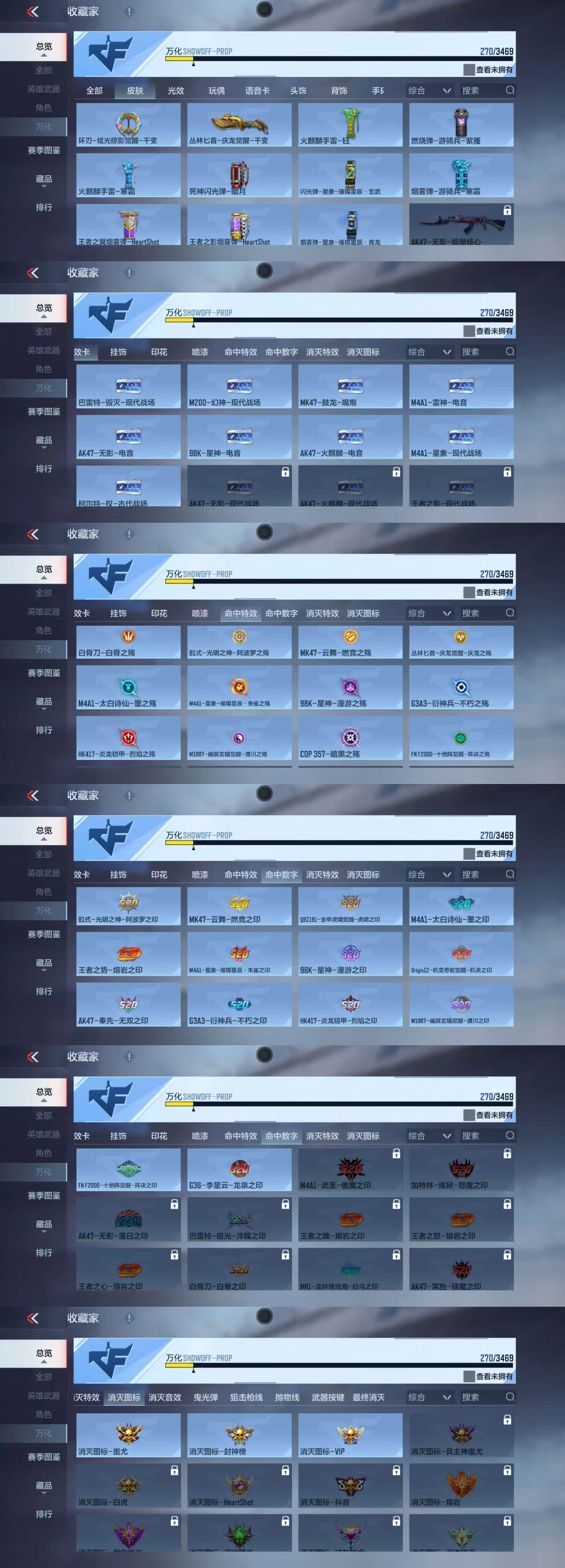 CFMCW428586枪战王者账号详情图7