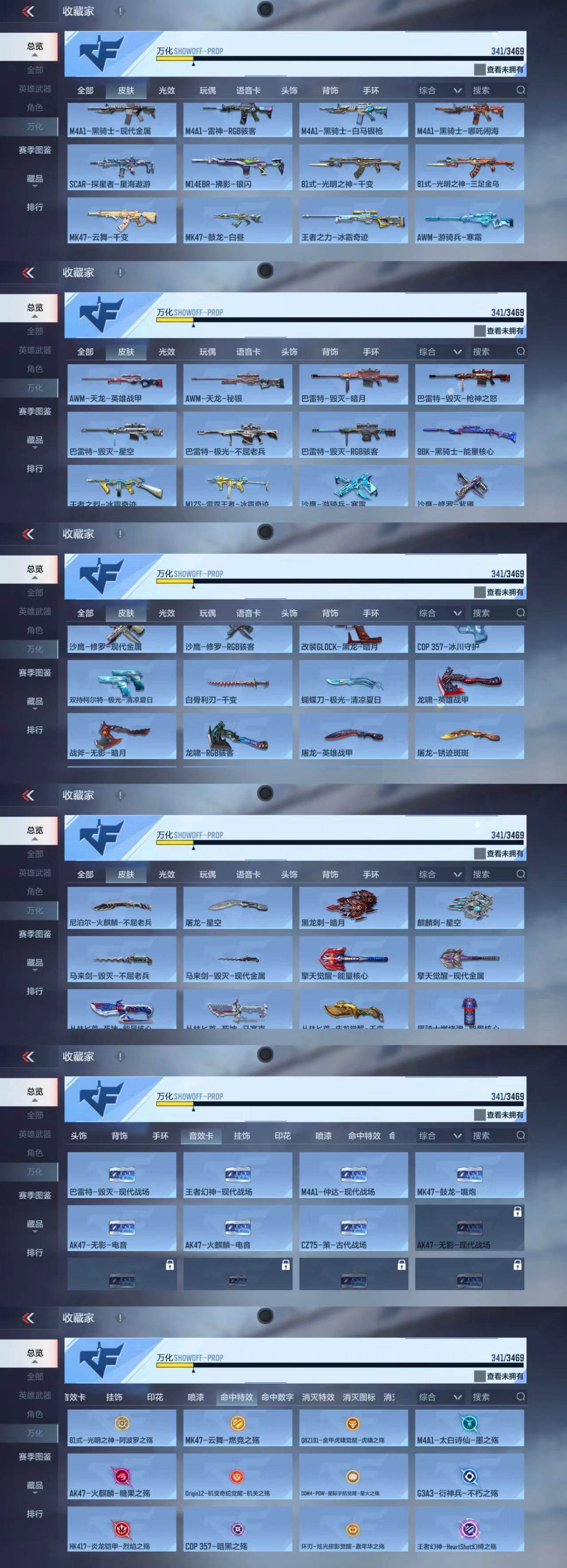 CFMCW428599枪战王者账号详情图7