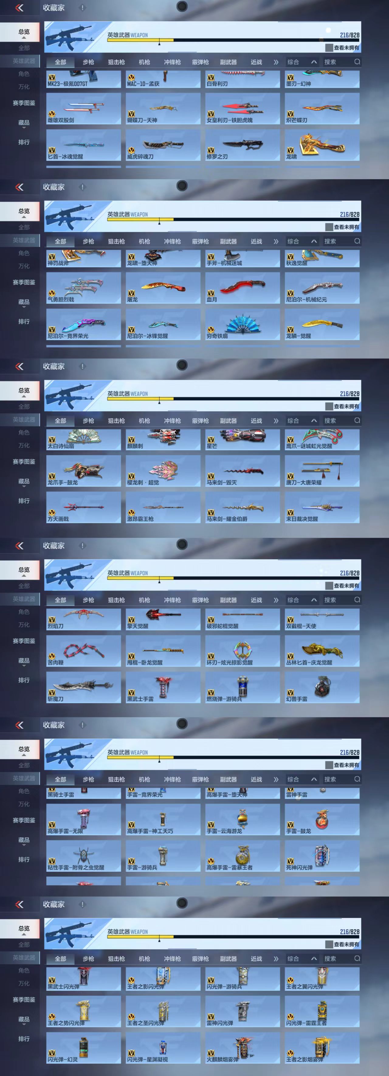 CFMCW428599枪战王者账号详情图4