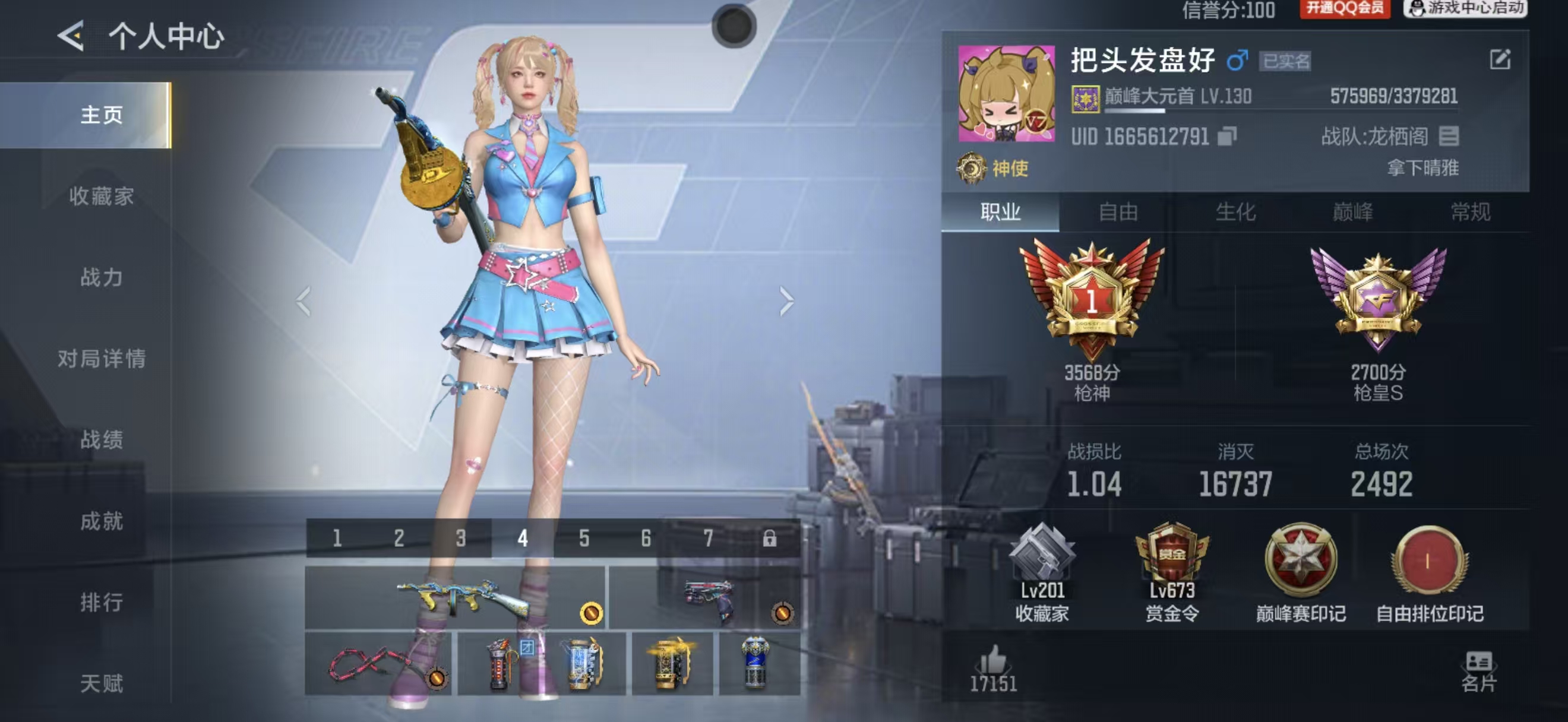 CFMCW428599枪战王者账号详情图10