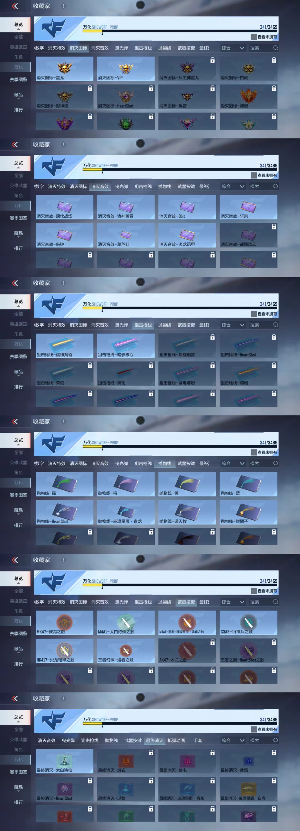 CFMCW428599枪战王者账号详情图8